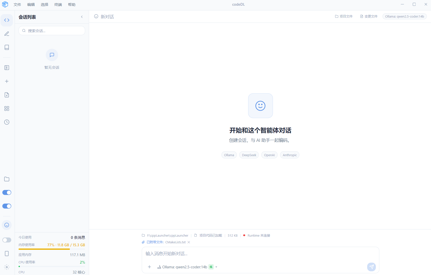 Code 模式工作台预览